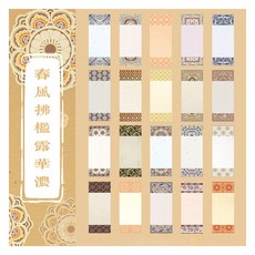 Laventia 古典風系列韓紙20種套組, 類型2, 2套