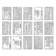 Laventia 漢字書法古風韓紙 30入套組, 1套, 類型1