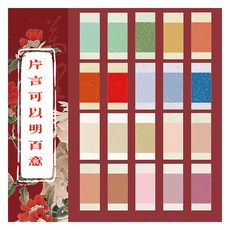 Laventia 古典風系列韓紙20種套組, 類型3, 2套