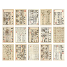 Laventia 漢字書法古風韓紙 30入套組, 1套, 類型4