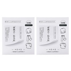 Wendy 便攜式防塵膠帶, 白色, 2個