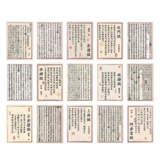 Laventia 漢字書法古風韓紙套組, 30個, 類型2