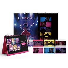 samhoETM 【我推的孩子】桌曆 + 掛曆 + 明信片組