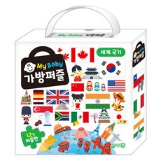 My Baby 手提袋拼圖 世界國旗拼圖板 12款套組, 智元出版, 無