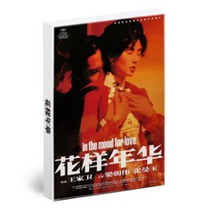 영화 포토 엽서 포스터 30종 세트, PC51 화양연화, 1세트