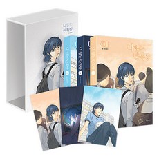 沒有我的聊天群組(1~3) + 書盒套組, Moonface, 奉秀