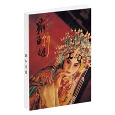 영화 포토 엽서 포스터 30종 세트, PC07 폐왕별희 장국영, 1세트