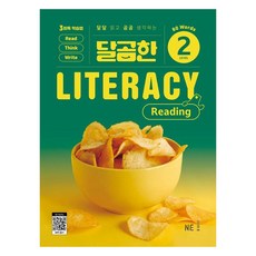 甜蜜 Literacy Reading Level 2, NE能率