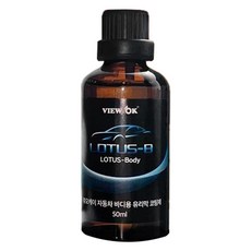 VIEW OK Lotus B 汽車車身用亮光玻璃鍍膜防潑水塗層劑, 50ml, 1個