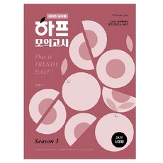 ShimsonBooks 2025 沈宇哲 半模擬考試 Season 3：2025 沈宇哲 英語 半模擬考試 系列