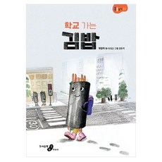 publishing soya jonieo 上學飯捲, 無, 同時豆和豆