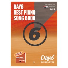 DAY6 最佳鋼琴演奏曲集, 羅正賢, 所以音樂
