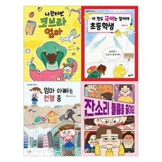 2025 小學二年級國語必讀書套書 全4冊, 草與風, 不適用