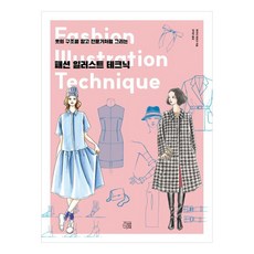 NOWBOOK 時尚插畫技巧 瞭解服裝結構並像專家一樣繪製, 福地宏子