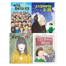 2025 小學四年級國語必讀書套書 全4冊, Bausol, 不適用