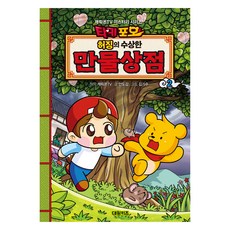 瀧步 許澄的可疑萬物商店, 大元KIDS, 安心感, 2冊