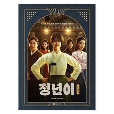 正年 相片散文(特別特典), Studio Dragon, Birdbox