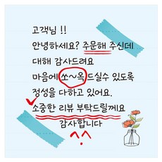 연두앵두 배달 리뷰 포장 메모 스티커 60mm R11, NO 11, 500개