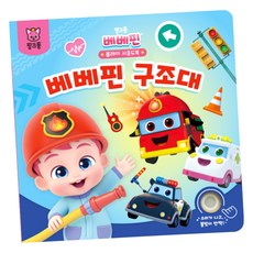 Bebefinn 遊戲音效書 Bebefinn 救援隊, 碰碰狐, 無