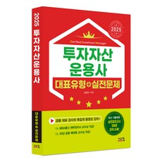 Siscom 2025 投資資產管理師 代表題型+實戰問題