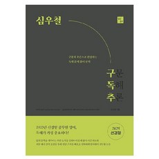 2025 沈宇哲 句法閱讀理解推理, 辛普森圖書