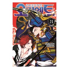 오리엔트 21, 대원씨아이, 오타카 시노부