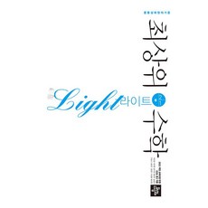 didimdol 頂尖數學 Light 國二上(2026)：2022年修訂教育課程, 數學, 國中二年級
