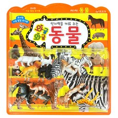 Hyoreewon 熱鬧的動物們, 孝利院智能發達玩具書系列