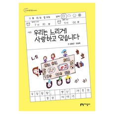 우리는 느리게 사랑하고 있습니다
