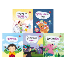 상상의 방 교원 세트 전 5권