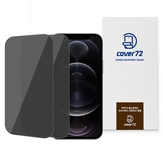 커버72 포스글래스 프라이버시 사생활보호 강화유리 휴대폰 액정보호필름 2p 세트, 1세트