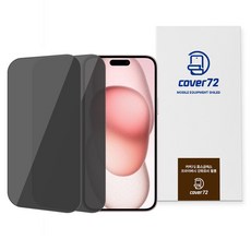 커버72 포스글래스 프라이버시 사생활보호 강화유리 필름 2p 세트, 1세트