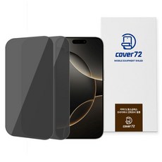 커버72 포스글래스 프라이버시 사생활보호 강화유리 휴대폰 액정보호필름 2p 세트, 1세트