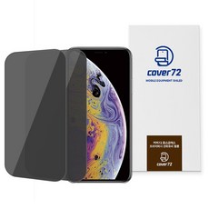커버72 포스글래스 프라이버시 사생활보호 강화유리 필름 2p 세트, 1세트