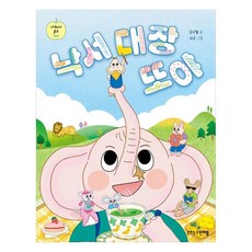 GEURINAEPEUL 塗鴉大王多雅, 不適用, 金娜月