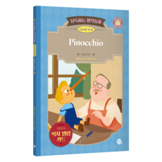 朗讀經典童話 Level 3-4： Pinocchio(皮諾丘), Longtail Books, 書籍