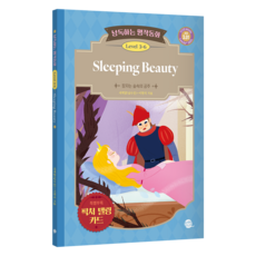 낭독하는 명작동화 Level 3-6: Sleeping Beauty(잠자는 숲속의 공주), 낭독하는 명작동화 Level 3-6: Sleepin.., 새벽달(남수진), 이현석, 롱테일 교육 연구소(저), 롱테일북스