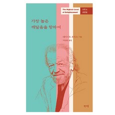 Panmidong 邁向最高的覺醒, 大衛·霍金斯