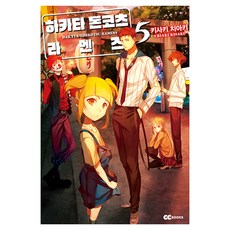 GcBooks 博多豚骨拉麵團 5, 木崎千秋