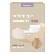 BEBEPEPE 狗狗補充型禮貌帶 拿鐵米色, 特大號, 1套