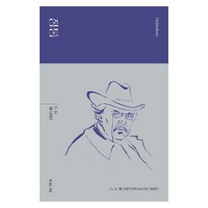 정통, 복있는사람, G. K. 체스터턴
