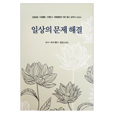 Yumabook 解決日常問題, 河瑞般若, 法性