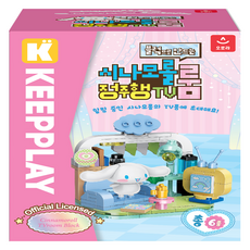 KEEPPLAY 奇妙積木 Aurora World 三麗鷗角色 迷你房間積木 追劇TV房, 1個, 大耳狗喜拿