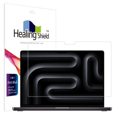 힐링쉴드 맥북프로16 M4 블루라이트차단 액정보호필름 세트, 1세트
