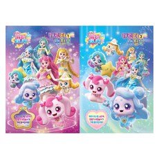 PublishingSinsegye 流星 Catch! Teenieping 角色著色本 全2冊套組, 獨角獸, 不適用