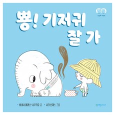 cheongeorammidieo 啵! 尿布再見