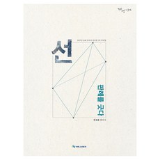 2025 데생상표법 선 제4판, 윌비스