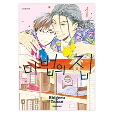 魔法大宅院 1, 大元 C.I., 高尾滋