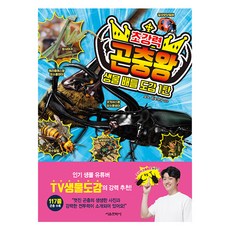 SMG 生物對戰圖鑑 第1彈 ： 超強力昆蟲王, 不適用, 大野洋嗣