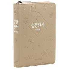 개역한글판 성경전서 (소 / 단본 / 지퍼 / 색인 / 62EHB / PU / 보급형 / 모카베이지), 편집부, 위즈덤